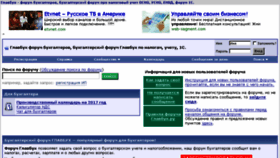 What Glavbyh.ru website looked like in 2018 (6 years ago)
