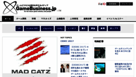 What Gamebusiness.jp website looked like in 2018 (7 years ago)