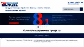 What Grandsmeta.ru website looked like in 2018 (6 years ago)