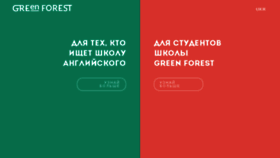 What Greenforest.com.ua website looked like in 2018 (6 years ago)