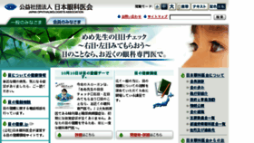 What Gankaikai.or.jp website looked like in 2018 (8 years ago)