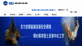 What Geocloud.cgs.gov.cn website looked like in 2018 (6 years ago)
