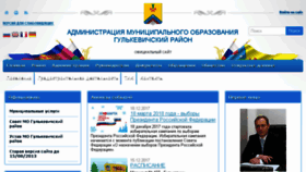 What Gulkevichi.com website looked like in 2018 (6 years ago)