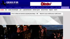 What Galka.if.ua website looked like in 2018 (6 years ago)