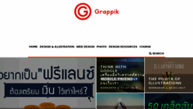 What Grappik.com website looked like in 2018 (6 years ago)