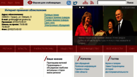 What Grodno-region.by website looked like in 2018 (7 years ago)