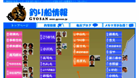 What Gyosan.jp website looked like in 2018 (6 years ago)