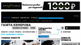 What Gazeta.a42.ru website looked like in 2018 (6 years ago)