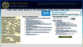 What Gov-zakupki.ru website looked like in 2018 (6 years ago)