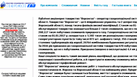 What Gaz.kherson.ua website looked like in 2018 (6 years ago)