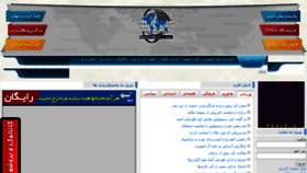 What Gharreh.com website looked like in 2018 (6 years ago)