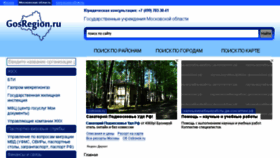 What Gosregion.ru website looked like in 2018 (6 years ago)