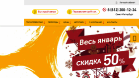 What Gazelkin.ru website looked like in 2018 (7 years ago)