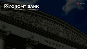 What Golomtbank.com website looked like in 2018 (6 years ago)