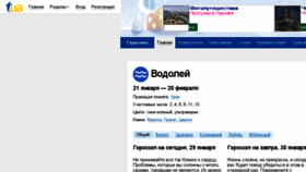 What Goroskop.i.ua website looked like in 2018 (6 years ago)