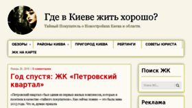 What Gdevkievezhithorosho.com website looked like in 2018 (6 years ago)
