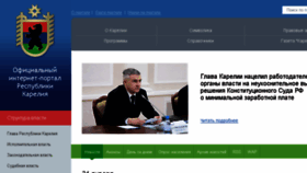 What Gov.karelia.ru website looked like in 2018 (6 years ago)