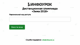 What Go.infourok.ru website looked like in 2018 (6 years ago)
