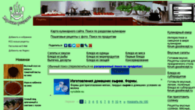 What Goodrecept.ru website looked like in 2018 (6 years ago)