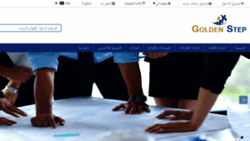 What Goldenstep.com website looked like in 2018 (7 years ago)