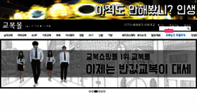 What Gyobokmall.co.kr website looked like in 2018 (6 years ago)
