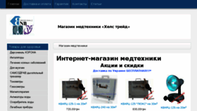 What Germedic.kiev.ua website looked like in 2018 (6 years ago)