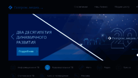 What Gazprom-media.com website looked like in 2018 (6 years ago)