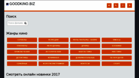 What Good-zona.ru website looked like in 2018 (6 years ago)