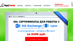 What Getucc.ru website looked like in 2018 (6 years ago)
