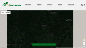 What Gotonature.ru website looked like in 2018 (6 years ago)