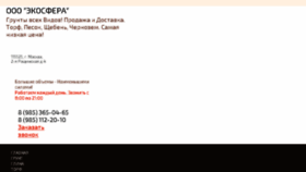 What Grunt777.ru website looked like in 2018 (7 years ago)