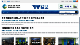 What Gyeryongilbo.com website looked like in 2018 (6 years ago)
