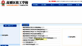 What Gyjg.com.cn website looked like in 2018 (6 years ago)