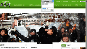 What Gomokdang.co.kr website looked like in 2018 (6 years ago)