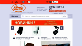 What Ginto.ru website looked like in 2018 (6 years ago)