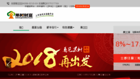 What Goodsure.cn website looked like in 2018 (6 years ago)
