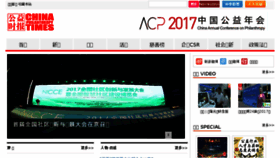 What Gongyishibao.com website looked like in 2018 (6 years ago)
