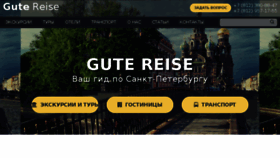 What Gute-reise.ru website looked like in 2018 (6 years ago)