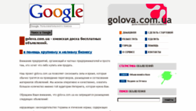 What Golova.com.ua website looked like in 2018 (6 years ago)