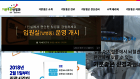 What Givenzon.co.kr website looked like in 2018 (6 years ago)