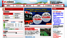 What Gasshuku-menkyo.co.jp website looked like in 2018 (8 years ago)