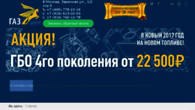 What Gascenter.ru website looked like in 2018 (6 years ago)