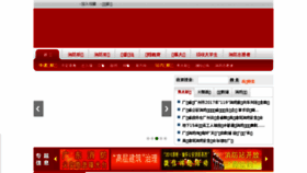 What Gdfire.gov.cn website looked like in 2018 (6 years ago)