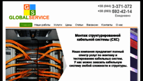 What Global-service.kiev.ua website looked like in 2018 (6 years ago)