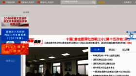 What Guzhen.gov.cn website looked like in 2018 (6 years ago)