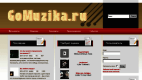 What Gomuzika.ru website looked like in 2018 (6 years ago)