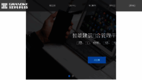 What Grandke.cn website looked like in 2018 (7 years ago)