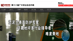 What Gaoyimenhu.cn website looked like in 2018 (6 years ago)