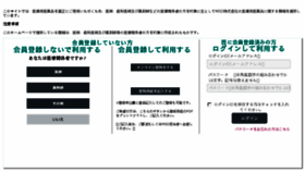 What Gardasil.jp website looked like in 2018 (6 years ago)