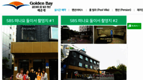 What Gbhaeundae.com website looked like in 2018 (6 years ago)